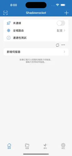 手机加速器梯子推荐试用android下载效果预览图