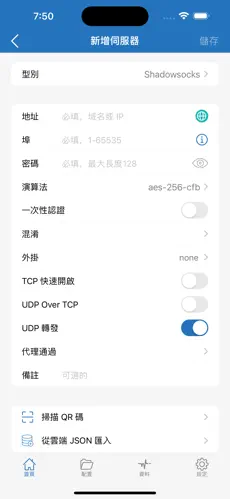 手机加速器梯子推荐试用android下载效果预览图