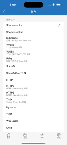 手机加速器梯子推荐试用android下载效果预览图