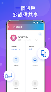 快连加速器官网版2024android下载效果预览图