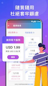 快连加速器官网版2024android下载效果预览图